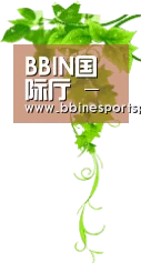 BBIN国际厅 - 电竞赛事直播平台