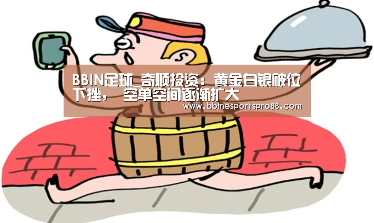 BBIN平台