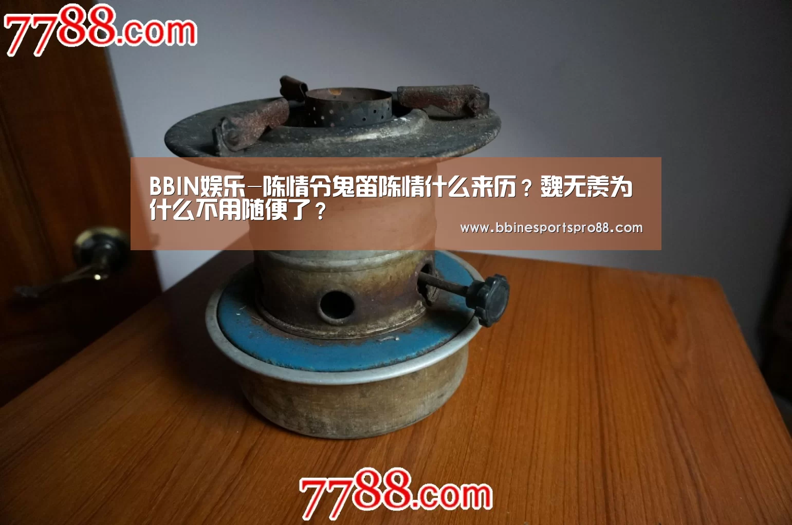 BBIN娱乐