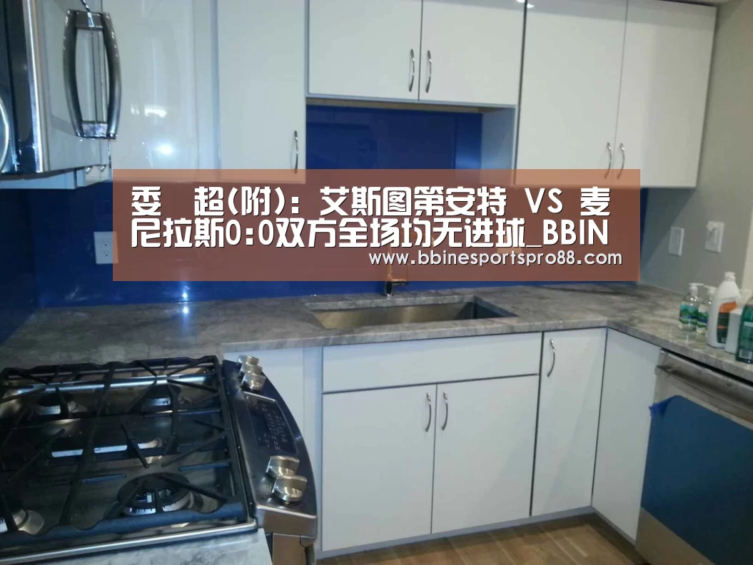 委內超(附): 艾斯图第安特 VS 麦尼拉斯0:0双方全场均无进球_BBIN平台(图2) BBIN地址