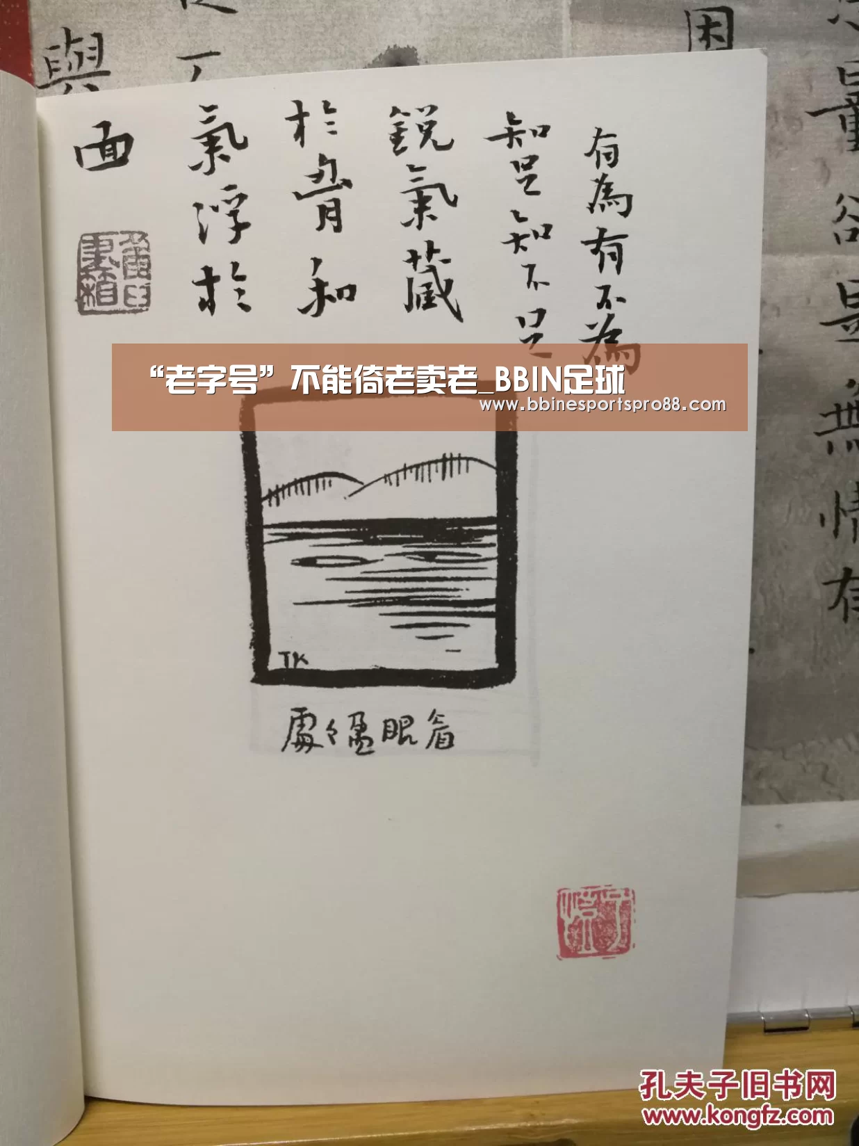 “老字号”不能倚老卖老_BBIN足球(图1) BBIN足球