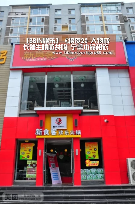 【BBIN娱乐】《将夜2》人物成长催生情感共鸣 宁桑本命相依偎共前行(图1) BBIN平台