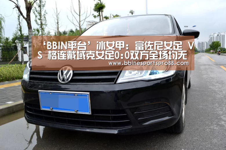BBIN平台