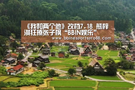 BBIN娱乐