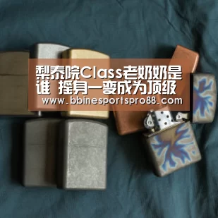 BBIN足球