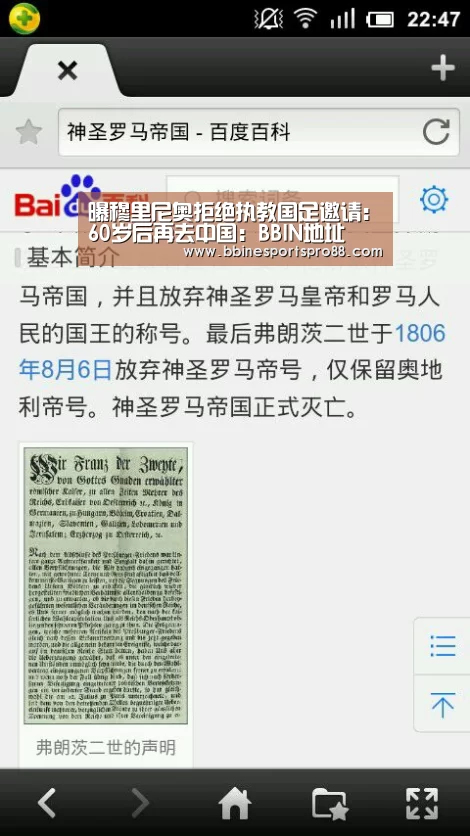BBIN娱乐
