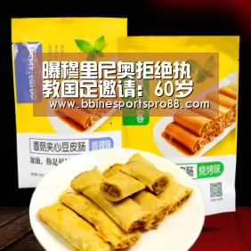 BBIN足球