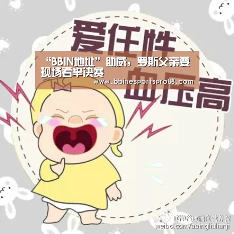 BBIN娱乐